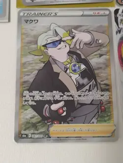 Pokemon Japanese Joltik AR/Graded/GX/SR/Mewtwo VSTAR/Full Art Holo Cards - Image 3