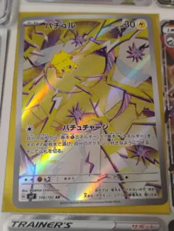 Pokemon Japanese Joltik AR/Graded/GX/SR/Mewtwo VSTAR/Full Art Holo Cards - Image 5