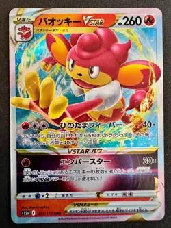 Grillchita 21/172 VSTAR Triple Rare Pokemon VSTAR Universe s12a 2022 NM Japanese - Image 1