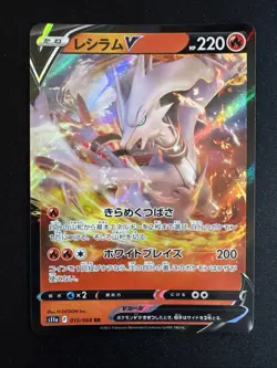 Reshiram V 15/68 Holo DR Pokemon TCG Incandescent Arcana s11a 2022 NM Japanese - Image 1
