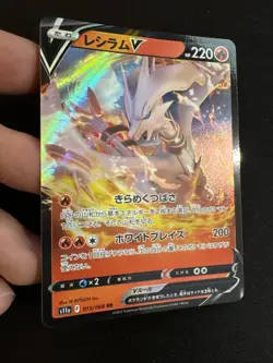 Reshiram V 15/68 Holo DR Pokemon TCG Incandescent Arcana s11a 2022 NM Japanese - Image 3