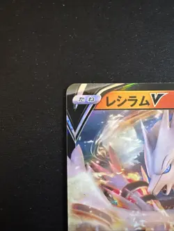 Reshiram V 15/68 Holo DR Pokemon TCG Incandescent Arcana s11a 2022 NM Japanese - Image 4