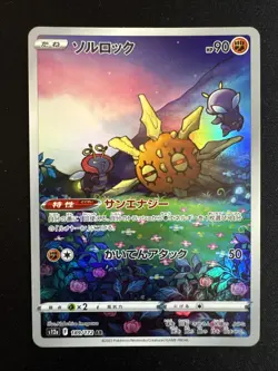 Sonnfel 189/172 Holo Art Rare Pokemon TCG VSTAR Universe s12a 2022 NM Japanese - Image 1