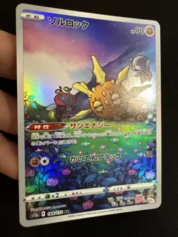 Sonnfel 189/172 Holo Art Rare Pokemon TCG VSTAR Universe s12a 2022 NM Japanese - Image 3