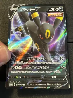 Nachtara V 47/69 Holo Double Rare Pokemon TCG Eevee Heroes s6a 2021 NM Japanese - Image 3