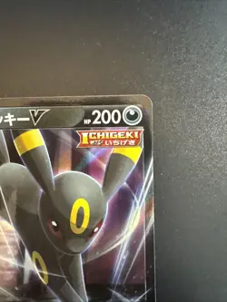 Nachtara V 47/69 Holo Double Rare Pokemon TCG Eevee Heroes s6a 2021 NM Japanese - Image 5