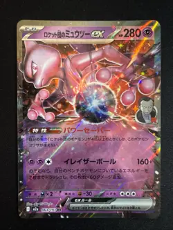 Team Rockets Mewtu ex 63/193 Holo Double Rare Pokemon MEGA Dream ex m2a NM JP - Image 1