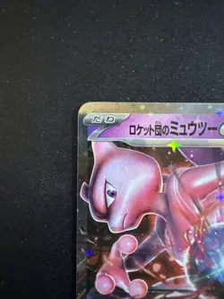 Team Rockets Mewtu ex 63/193 Holo Double Rare Pokemon MEGA Dream ex m2a NM JP - Image 4