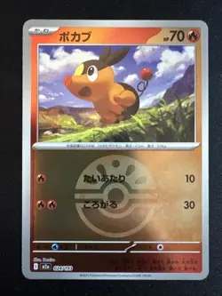 Floink 24/193 Reverse Holo Pokemon TCG MEGA Dream ex xm2a 2025 NM Japanese - Image 1
