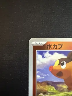 Floink 24/193 Reverse Holo Pokemon TCG MEGA Dream ex xm2a 2025 NM Japanese - Image 4
