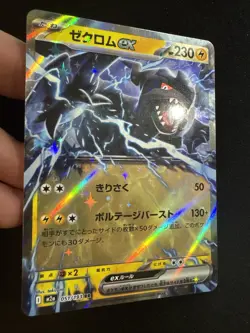 Zekrom ex 51/193 Holo Double Rare Pokemon TCG MEGA Dream ex m2a 2025 NM Japanese - Image 3