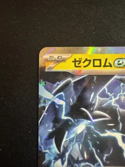 Zekrom ex 51/193 Holo Double Rare Pokemon TCG MEGA Dream ex m2a 2025 NM Japanese - Image 4