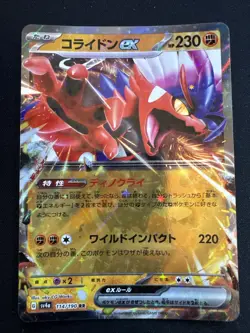 Koraidon ex 114/190 Holo DR Pokemon TCG Shiny Treasures ex sv4a 2023 NM Japanese - Image 1