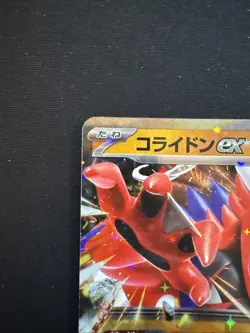 Koraidon ex 114/190 Holo DR Pokemon TCG Shiny Treasures ex sv4a 2023 NM Japanese - Image 4