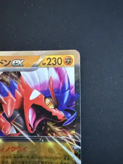 Koraidon ex 114/190 Holo DR Pokemon TCG Shiny Treasures ex sv4a 2023 NM Japanese - Image 5