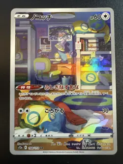 Dummisel 198/172 Holo Art Rare Pokemon TCG VSTAR Universe s12a 2022 NM Japanese - Image 1