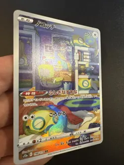 Dummisel 198/172 Holo Art Rare Pokemon TCG VSTAR Universe s12a 2022 NM Japanese - Image 3