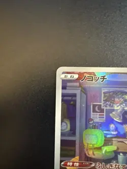 Dummisel 198/172 Holo Art Rare Pokemon TCG VSTAR Universe s12a 2022 NM Japanese - Image 4