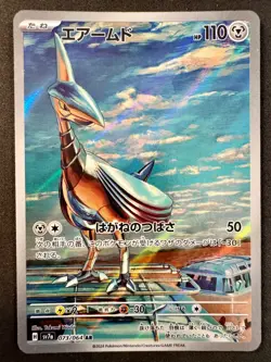 Panzaeron 73/64 Holo Art Rare Pokemon TCG Paradise Dragona sv7a 2025 NM Japanese - Image 1