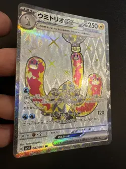 Schligdri ex 87/71 Holo Shiny Rare Pokemon TCG Wild Force 2024 sv5K NM Japanese - Image 3