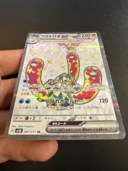 Schligdri ex 87/71 Holo Shiny Rare Pokemon TCG Wild Force 2024 sv5K NM Japanese - Image 4