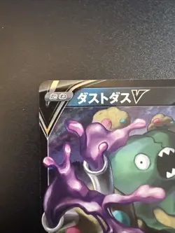 Deponitox V 30/67 Holo Double Rare Pokemon Towering Perfection s7D NM Japanese - Image 3