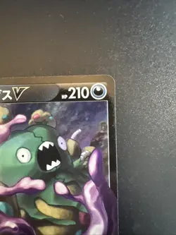 Deponitox V 30/67 Holo Double Rare Pokemon Towering Perfection s7D NM Japanese - Image 4