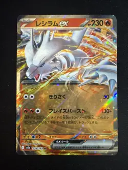 Reshiram ex 29/193 Holo Double Rare Pokemon TCG MEGA Dream ex m2a 2025 NM JP - Image 1