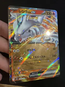 Reshiram ex 29/193 Holo Double Rare Pokemon TCG MEGA Dream ex m2a 2025 NM JP - Image 3