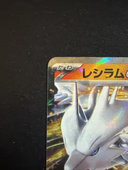 Reshiram ex 29/193 Holo Double Rare Pokemon TCG MEGA Dream ex m2a 2025 NM JP - Image 4