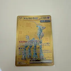 Iron Crown ex UR 099/071 Cyber Judge SV5M Pokemon Card Japanese [Near Mint] - Image 1