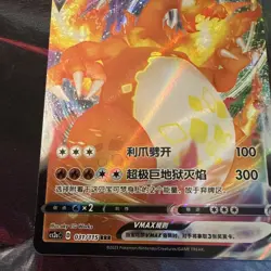 Pokemon TCG Chinese Charizard VMAX 031/115 CS2AC RRR NM - Image 5