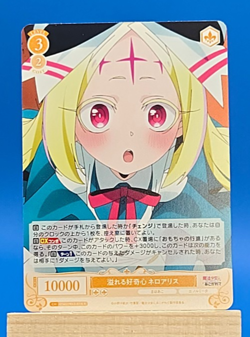 OS02/R02-010 R Nero Alice - Weiss Schwarz Rose Gushing Over Magical Girls - Image 1