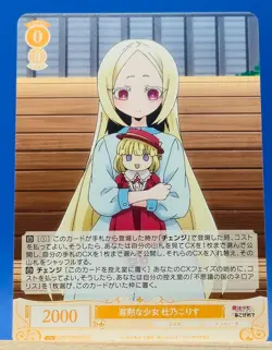 OS02/R02-006 R Nero Alice - Weiss Schwarz Rose Gushing Over Magical Girls - Image 1