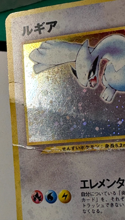 LUGIA No.249 Neo Genesis Holo / Japanese Pokemon DAMAGED Card - CHECK PICTURES - Image 4