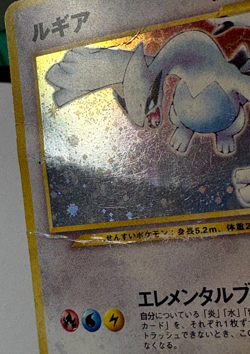LUGIA No.249 Neo Genesis Holo / Japanese Pokemon DAMAGED Card - CHECK PICTURES - Image 5