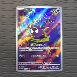 Pokemon Gastly AR 080/071 SV5K Wild Force Japanese Pokemon Card US SELLER - Image 1