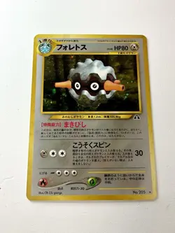 Forretress 205 Holo Rare *DOUBLE HALF SWIRL* Neo Discovery Japanese Pokemon NM+ - Image 1