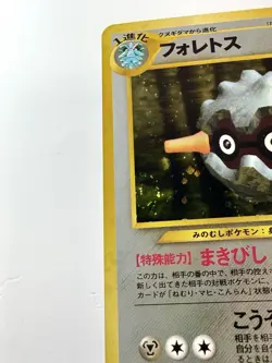 Forretress 205 Holo Rare *DOUBLE HALF SWIRL* Neo Discovery Japanese Pokemon NM+ - Image 2