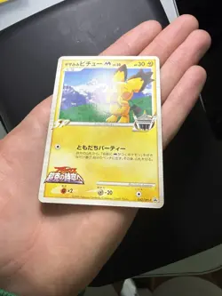 [NM+] 2009 Pokemon SPIKY-EARED PICHU M #042/DPt-P Promo Shonen Sunday - Image 2