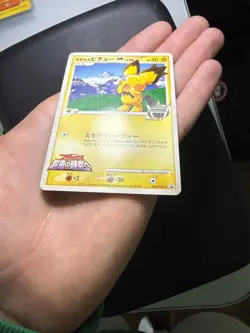 [NM+] 2009 Pokemon SPIKY-EARED PICHU M #042/DPt-P Promo Shonen Sunday - Image 3