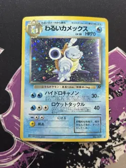 1996 Pokemon Dark Blastoise Holo Japanese Rocket Gang No. 009 - Image 1