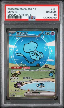PSA 10 Pokemon Chinese Surprise Mew Ex 151C 191/151 SAR Holo Bubble Gem Mint - Image 1