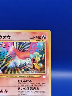 Ho-oh No. 250 Holo Rare Neo Revelation Japanese Pokemon Card TCG 2000 - Image 5