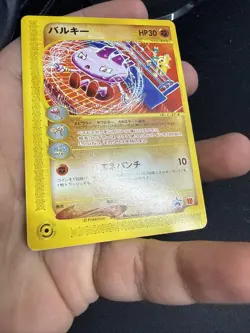 Tyrogue 023/P McDonald's Promo E-series 2002 Japanese Pokemon Card US SELLER - Image 3