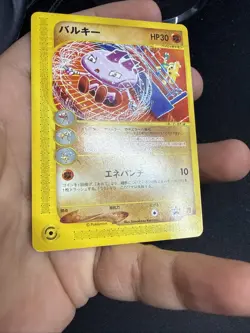 Tyrogue 023/P McDonald's Promo E-series 2002 Japanese Pokemon Card US SELLER - Image 4