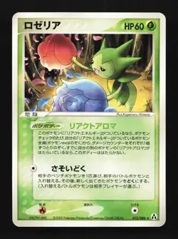 Roselia 012/086 Mirage Forest Japanese Pokemon Card TCG - Image 1