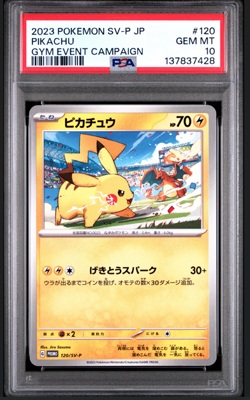 PSA 10 Pikachu 120/SV-P Promo Japanese Pokemon Card Gym Event Campaign GEM MINT - Image 1