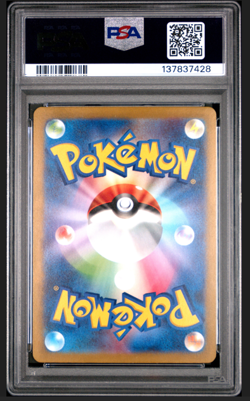 PSA 10 Pikachu 120/SV-P Promo Japanese Pokemon Card Gym Event Campaign GEM MINT - Image 2