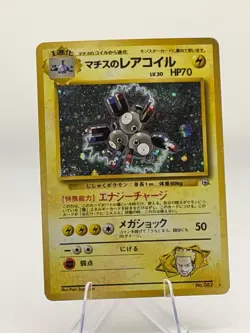 Pokemon TCG Lt. Surge's Magneton Leaders' Stadium Holo Rare 70 HP 082 Japanese - Image 1